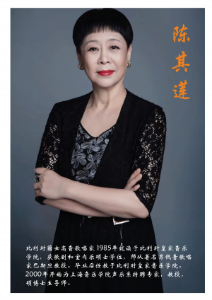 陈琪莲