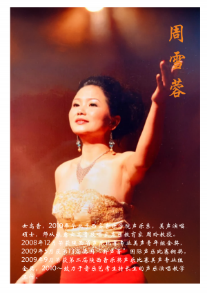 周炫荣